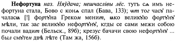 img/20/20-361_2252_Нефортуна.jpg