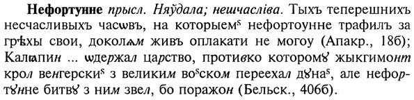 img/20/20-361_2253_Нефортунне.jpg