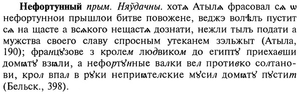 img/20/20-361_2254_Нефортунный.jpg