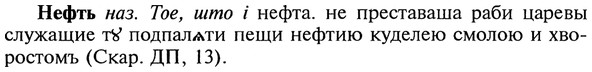 img/20/20-362_2259_Нефть.jpg