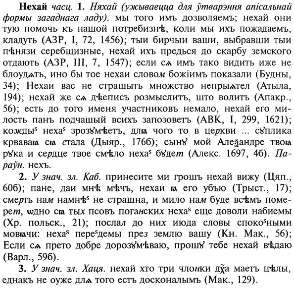 img/20/20-362_2260_Нехай.jpg