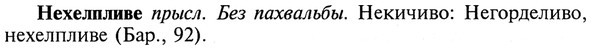 img/20/20-363_2263_Нехелпливе.jpg