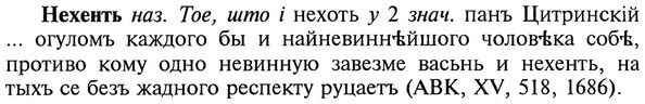 img/20/20-363_2264_Нехенть.jpg