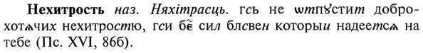 img/20/20-363_2266_Нехитрость.jpg