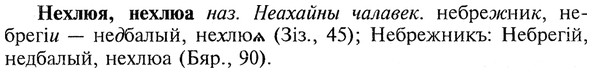img/20/20-363_2267_Нехлюя.jpg