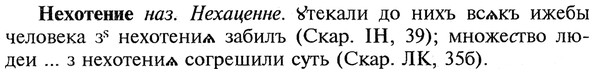 img/20/20-363_2271_Нехотение.jpg