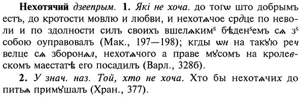 img/20/20-364_2274_Нехотячий.jpg