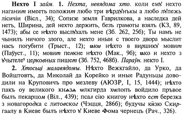 img/20/20-364_2278_Нехто.jpg