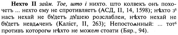 img/20/20-365_2279_Нехто.jpg