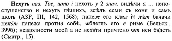 img/20/20-365_2283_Нехуть.jpg