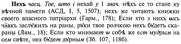 img/20/20-365_2284_Нехъ.jpg