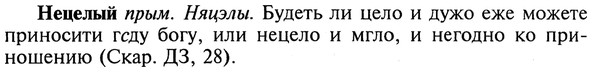 img/20/20-365_2286_Нецелый.jpg