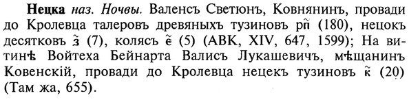 img/20/20-365_2287_Нецка.jpg