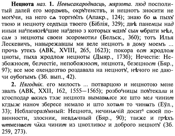 img/20/20-366_2288_Нецнота.jpg