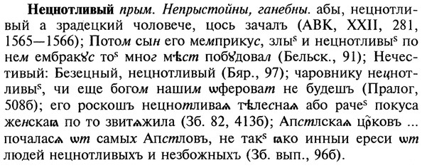 img/20/20-366_2291_Нецнотливый.jpg