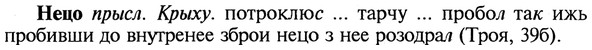 img/20/20-367_2292_Нецо.jpg