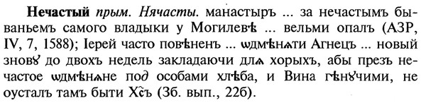 img/20/20-367_2297_Нечастый.jpg