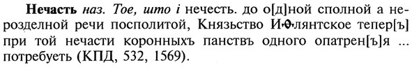 img/20/20-367_2298_Нечасть.jpg