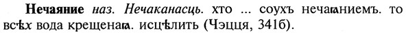 img/20/20-367_2299_Нечаяние.jpg