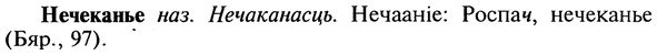img/20/20-367_2300_Нечеканье.jpg