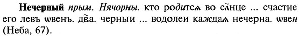 img/20/20-367_2304_Нечерный.jpg