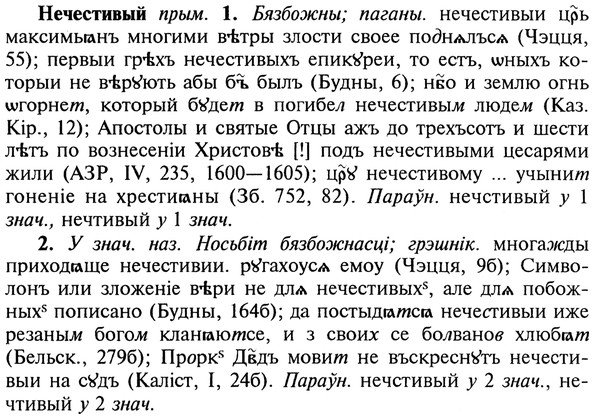 img/20/20-368_2306_Нечестивый.jpg