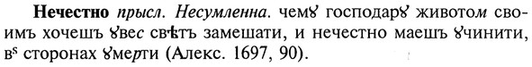 img/20/20-368_2308_Нечестно.jpg