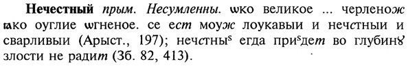 img/20/20-368_2309_Нечестный.jpg