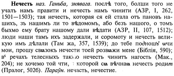 img/20/20-368_2310_Нечесть.jpg
