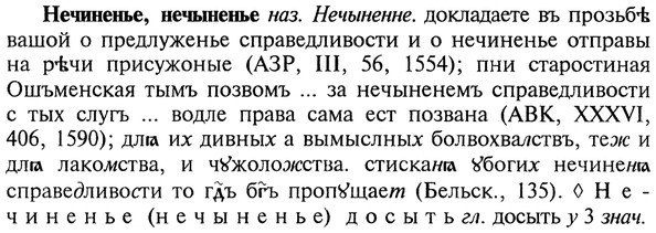 img/20/20-369_2312_Нечиненье.jpg