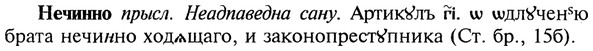 img/20/20-369_2313_Нечинно.jpg