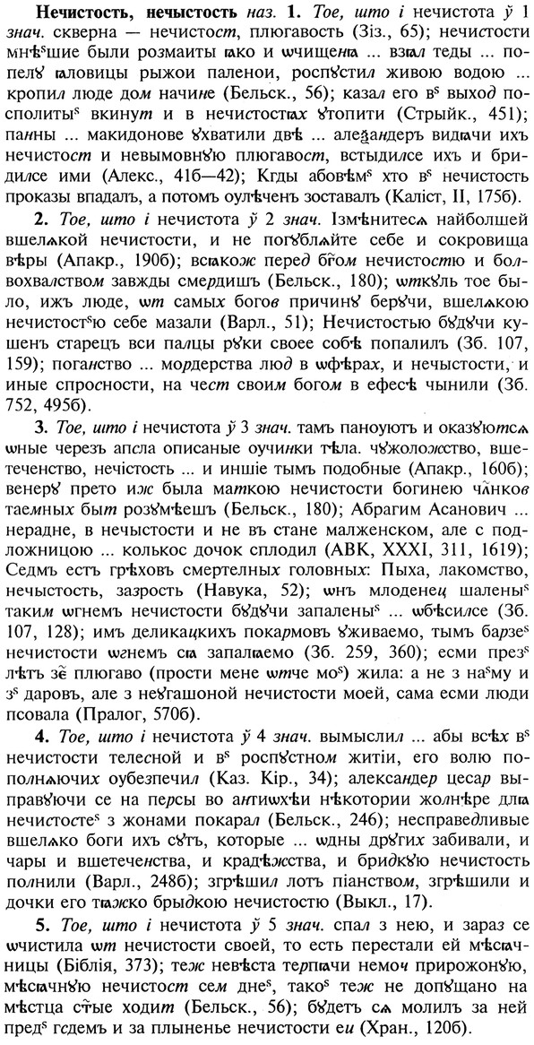 img/20/20-369_2318_Нечистость.jpg