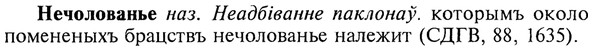 img/20/20-374_2324_Нечолованье.jpg