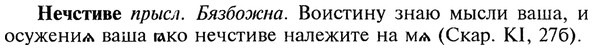 img/20/20-374_2326_Нечстиве.jpg