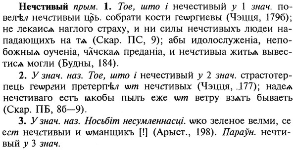 img/20/20-374_2327_Нечстивый.jpg