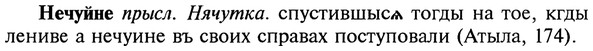 img/20/20-375_2333_Нечуйне.jpg