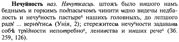 img/20/20-375_2334_Нечуйность.jpg