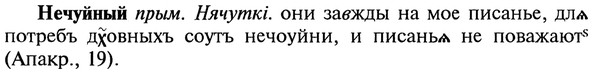 img/20/20-375_2335_Нечуйный.jpg