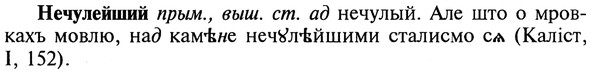 img/20/20-375_2336_Нечулейший.jpg