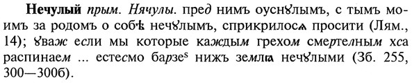 img/20/20-376_2338_Нечулый.jpg