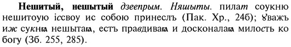 img/20/20-376_2348_Нешитый.jpg
