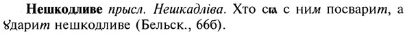 img/20/20-376_2349_Нешкодливе.jpg
