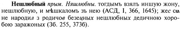 img/20/20-376_2350_Нешлюбный.jpg
