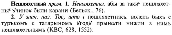 img/20/20-376_2352_Нешляхетный.jpg