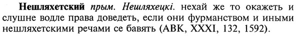 img/20/20-377_2353_Нешляхетский.jpg
