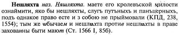 img/20/20-377_2356_Нешляхта.jpg