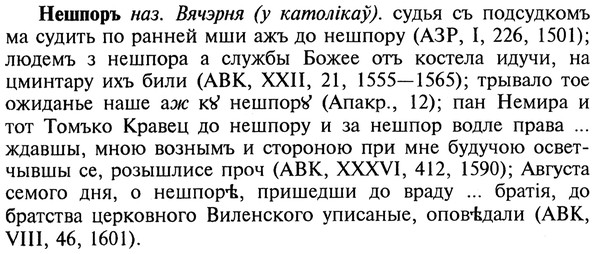 img/20/20-377_2360_Нешпоръ.jpg