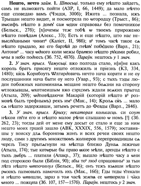 img/20/20-378_2361_Нешто.jpg