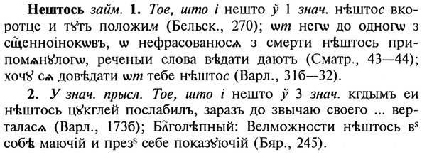 img/20/20-378_2362_Нештось.jpg