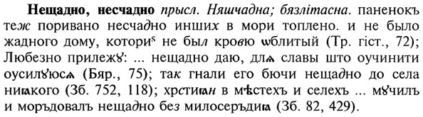 img/20/20-379_2364_Нещадно.jpg
